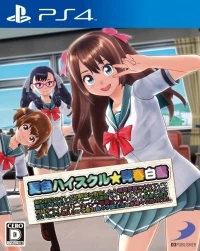 Natsuiro High School: Seisyun Hakusyo