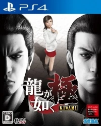 Ryu ga Gotoku: Kiwami