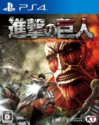 Shingeki no Kyojin