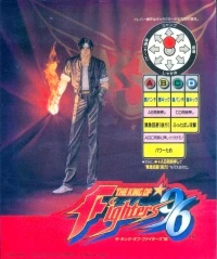 King of Fighters '96, The