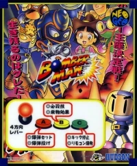 Neo Bomberman