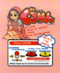Gururin