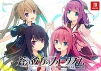 Ao no Kanata no Four Rhythm: Beyond the Sky, Into the Firmament for Nintendo Switch - Shokai Gentei Tokusouban