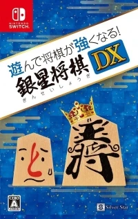 Asonde Shougi ga Tsuyoku Naru! Ginboshi Shougi DX