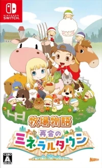 Bokujou Monogatari: Saikai no Mineral Town