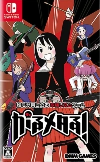 Gal Metal!