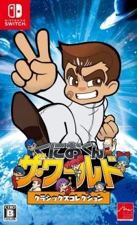 Kunio-Kun The World Classics Collection