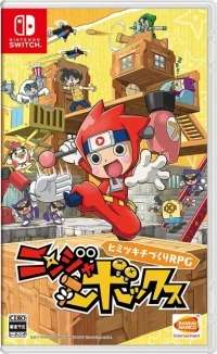 Ninja Box