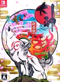 Ōkami: Zekkeiban - Limited Edition