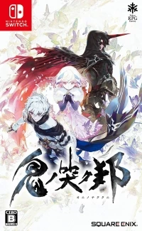 Oni no Nakukuni