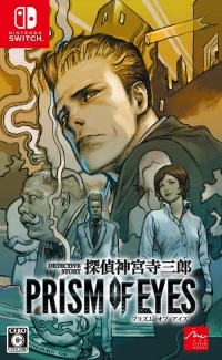 Tantei Jinguuji Saburou: Prism of Eyes