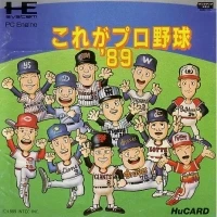 Kore ga Pro Baseball '89