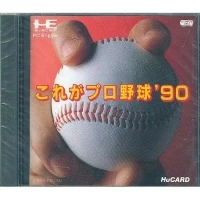 Kore ga Pro Baseball '90