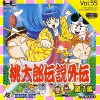 Momotarou Densetsu Gaiden Daiichi