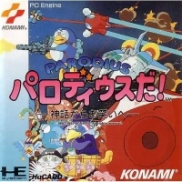 Parodius Da!: Shinwa Kara Owarai E-