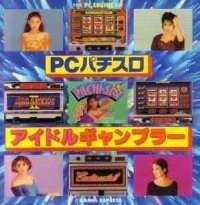 PC Pachi-Slot Idol Gambler