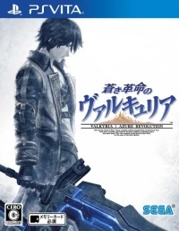 Aoki Kakumei no Valkyria