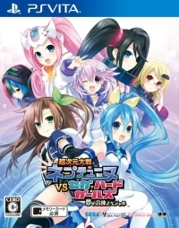 Chou Jigen Taisen Neptune VS Sega Hard Girls: Yume no Gattai Special