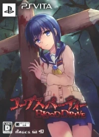 Corpse Party: Blood Drive - Limited Edition