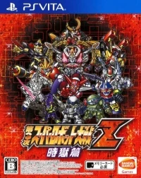 Dai-3-Ji Super Robot Taisen Z Jigoku-hen