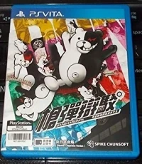 Danganronpa: Trigger Happy Havoc