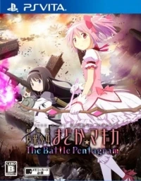 Gekijouhan Mahou Shoujyo Madoka Magika: The Battle Pentagram