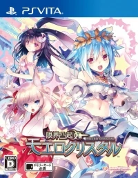 Genkai Tokki Moero Crystal