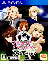 Girls und Panzer: Senshado Kiwamemasu!