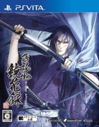 Hakuouki: Junsouroku Kyoukaroku