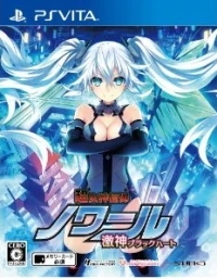 Hyperdevotion Noire: Goddess Black Heart