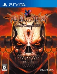 Jigoku no Gundan: Army Corps of Hell