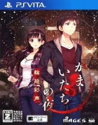 Kamaitachi no Yoru Rinne Saisei