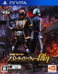 Kamen Rider: Battride War Genesis