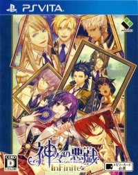 Kamigami no Asobi InFinite