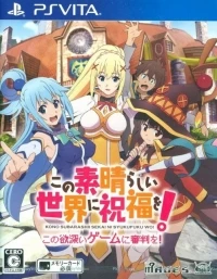 Konosuba: Kono Yokubukai Game ni Shinpan o!