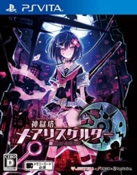 Mary Skelter Nightmares