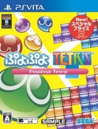 Puyo Puyo Tetris - Special Price