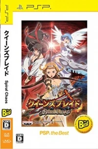 Queen's Blade: Spiral Chaos - PSP the Best