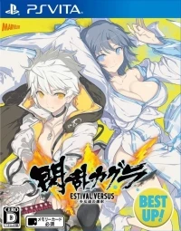 Senran Kagura Estival Versus: Shoujotachi no Sentaku (Best Up!)