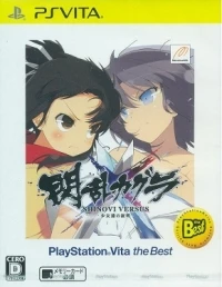 Senran Kagura Shinovi Versus (the Best)