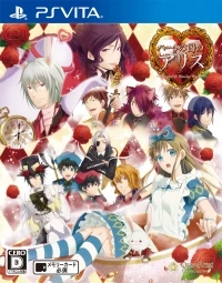 Shinsouhan Heart no Kuni no Alice: Wonderful Wonder World