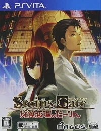 Steins;Gate: Hiyoku Renri no Darling