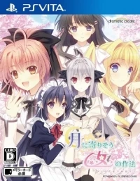 Tsuki ni Yori Sou Otome no Sahou: Hidamari no Hibi