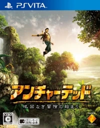 Uncharted: Chizu no Bouken no Hajimari