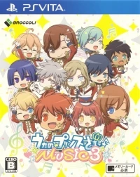 Uta no Prince-Sama Music 3