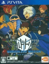 World Trigger: Borderless Mission