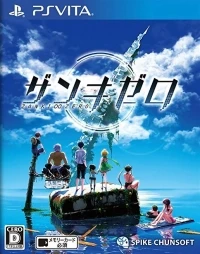 Zanki Zero