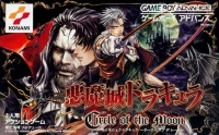 Akumajou Dracula: Circle of the Moon