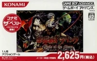 Akumajou Dracula: Circle of the Moon - Konami the Best