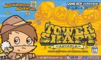 Aleck Bordon Adventure: Tower & Shaft Advance